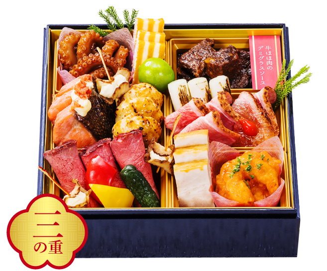 三の重