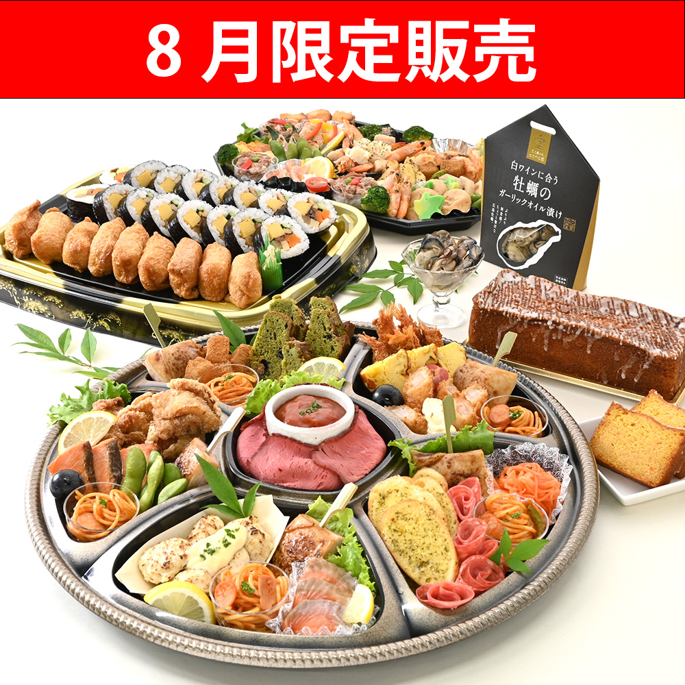 プレミアムセット
